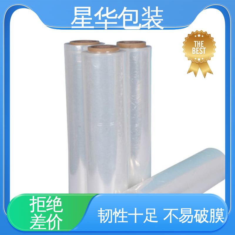 星华包装 拉伸膜缠绕膜 韧性十足 不易破膜 农业保湿 仓库打包