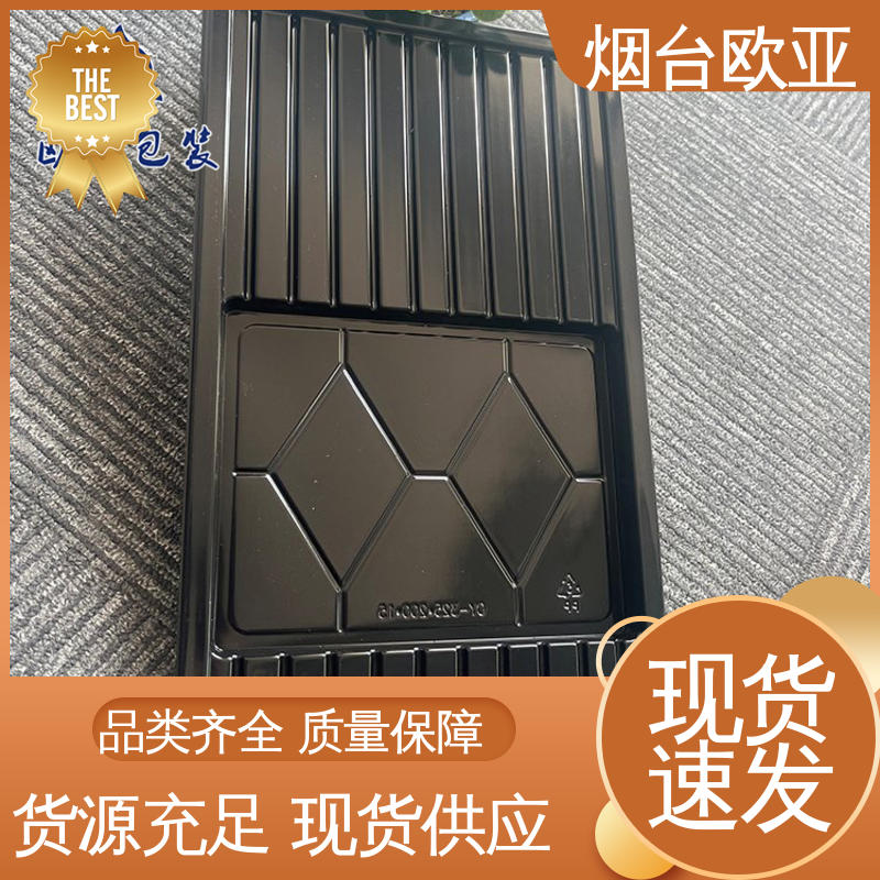 面条贴体盒 冷藏保鲜 加厚耐磨 规格多样 欧亚包装