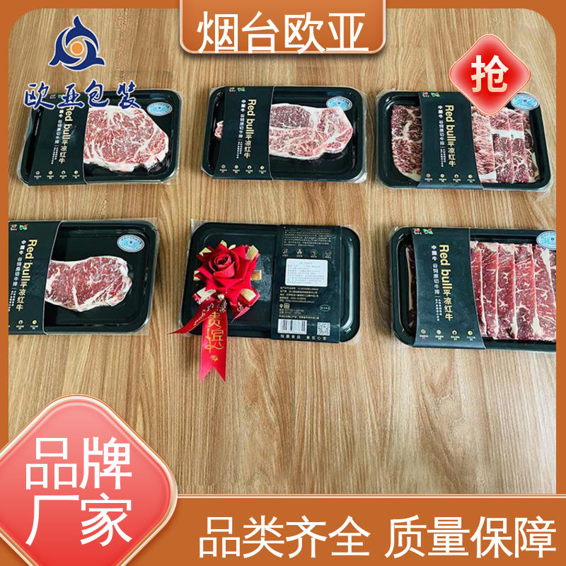 纯原料 冷冻吸塑托盒 进口沙林材料 专业定制 欧亚包装