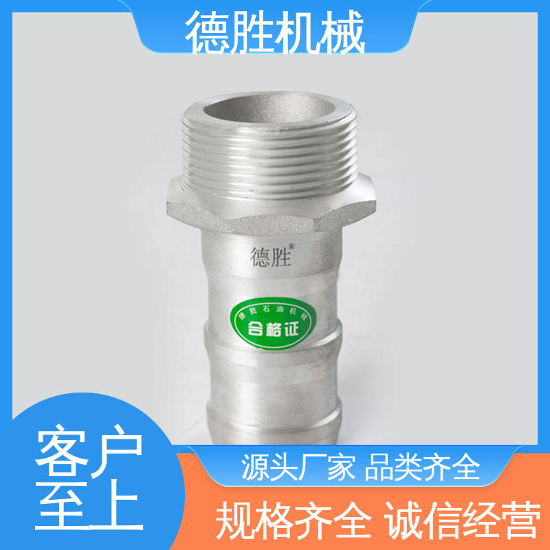 洒水车 内螺纹阳端 质量精选 规格齐全 节省时间 德胜石油机械