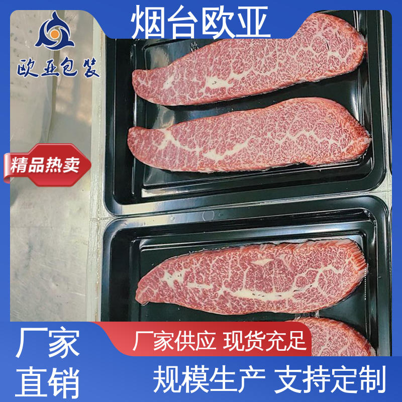 欧亚包装 品种齐全 金枪鱼贴体盒 延伸性好 源头工厂