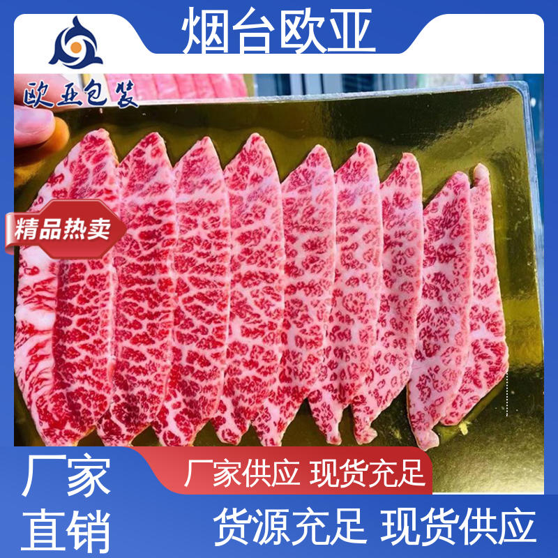 实力厂家 卤鸡腿贴体盒 交货快捷 边角圆润 欧亚包装