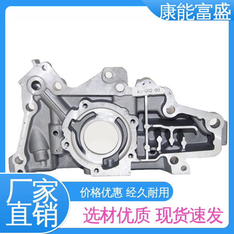 供应精密铸造铝件 漏水盘 模具压铸 工程品质 康能富盛