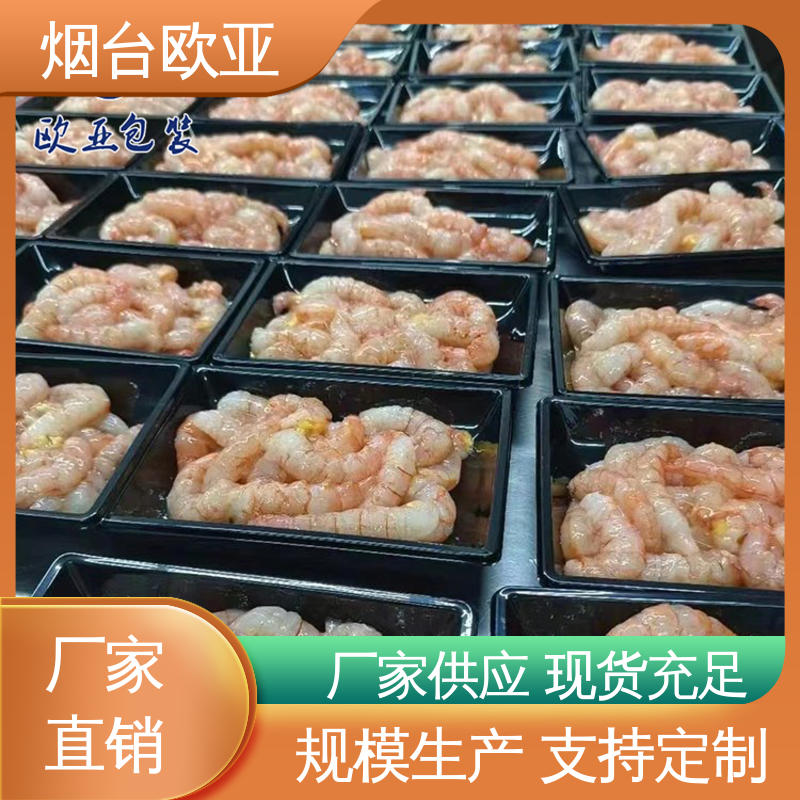欧亚包装 纯原料 专业定制 果蔬贴体盒 严丝合缝
