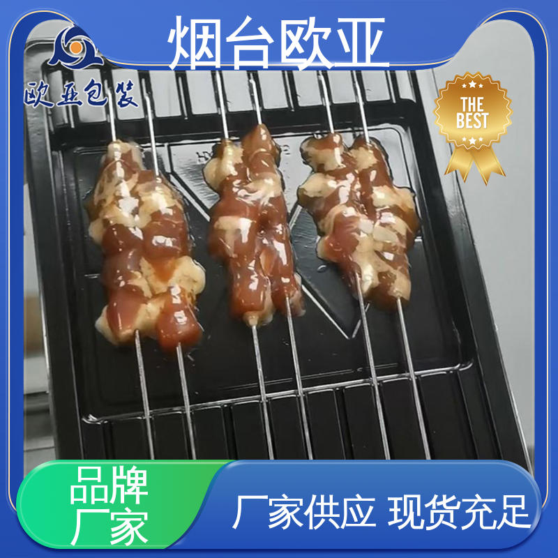 品质好 纯原料 生鲜贴体托盘 环保级产品 欧亚包装