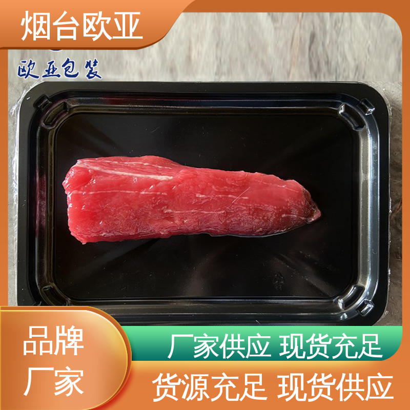 冷冻吸塑托盒 服务到位 韧性十足 食品级PP 欧亚包装