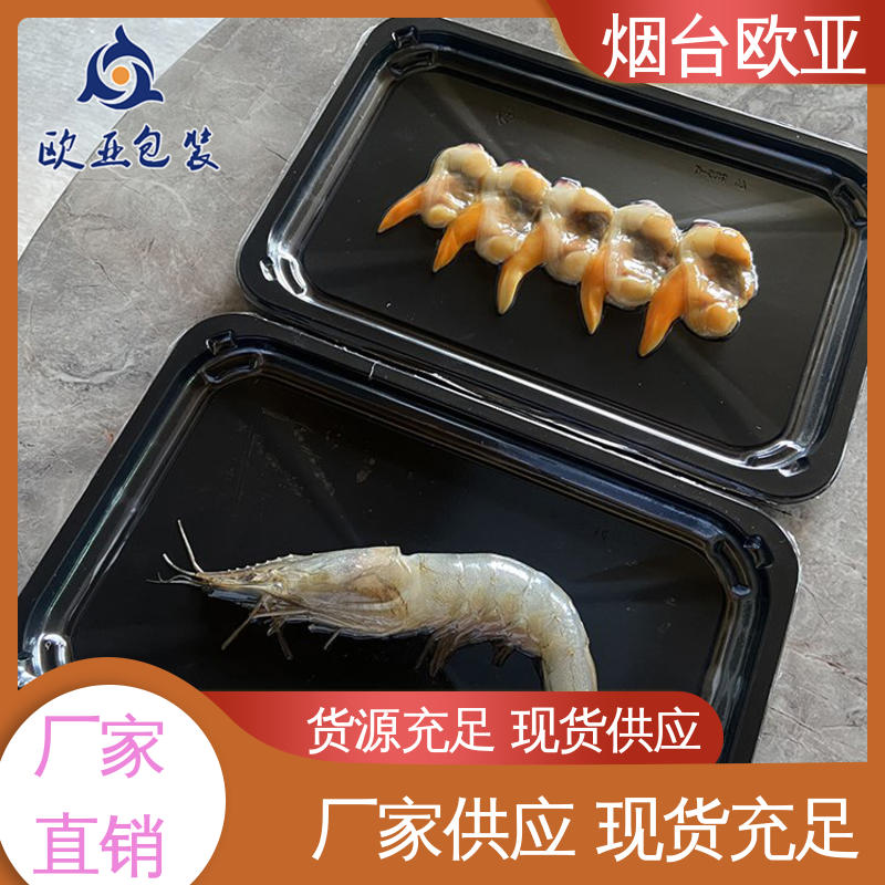 透明度高 边角圆润 烧烤食材贴体盒 品种齐全 欧亚包装
