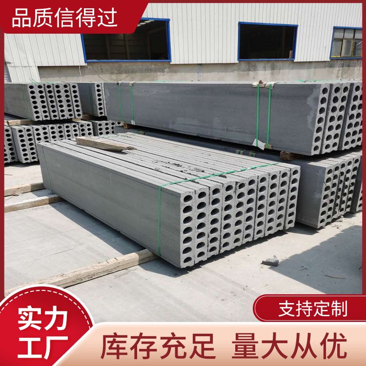  水泥陶粒混凝土条板厂家直供 工期缩短 不易变形 安装方便