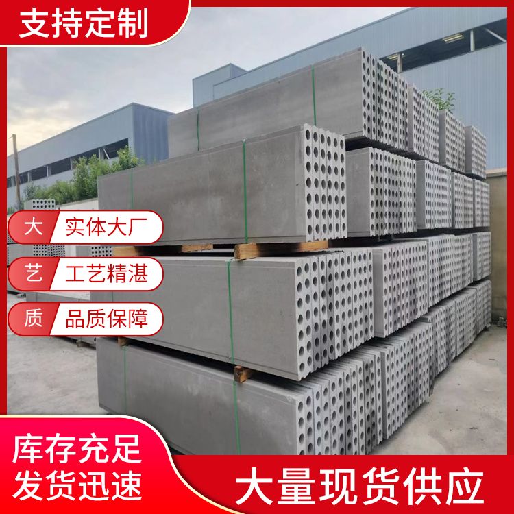 水泥陶粒混凝土条板厂家 功能建筑用 易切割 工建民用均可