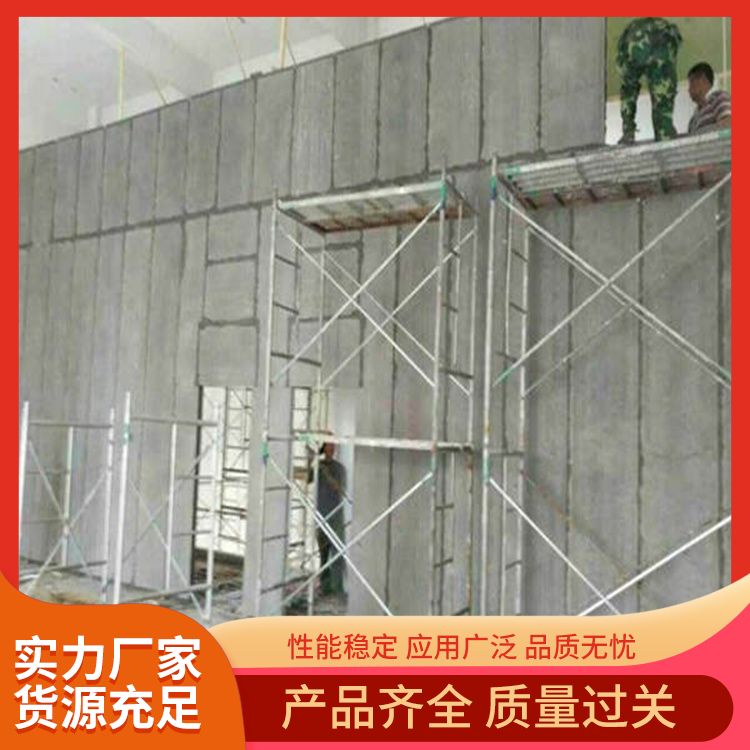 一级炉渣混凝土灰色隔墙板 定制长度3米5以下