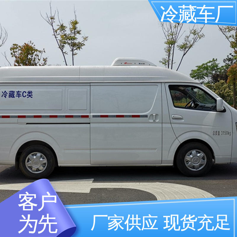 福田G7面包 无害化冷冻车 尺寸可选可按需定制 国六冷藏车
