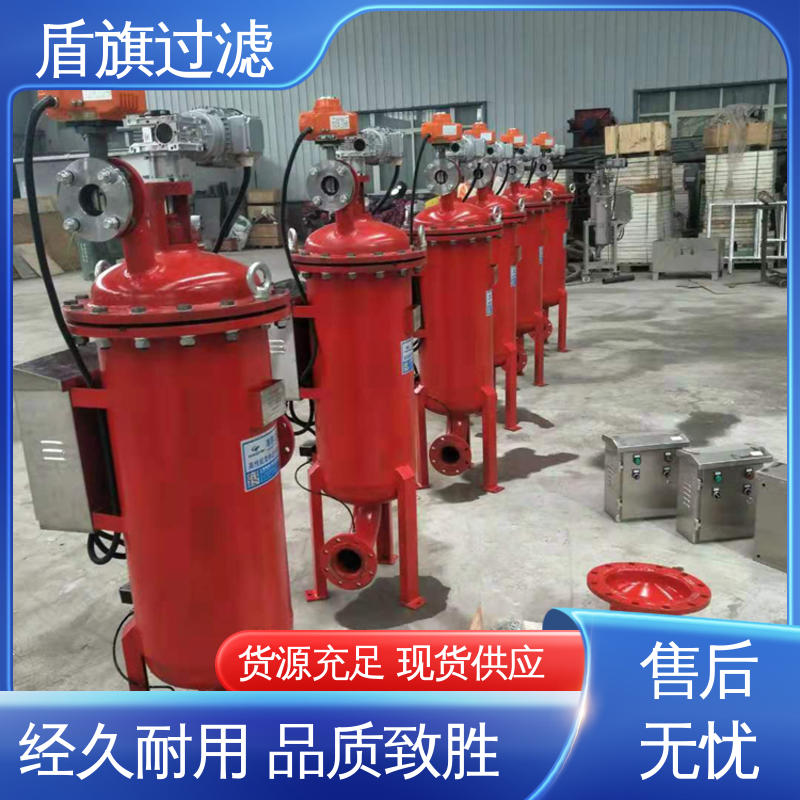 盾旗过滤 选材优质 管道自清洗过滤器定制 自动程度高 厂家直供
