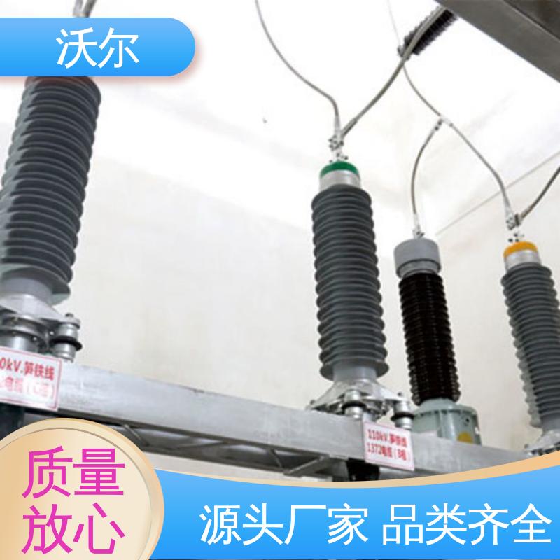 沃尔 质量稳定 自有研发中心 双通套管 美式可分离电缆附件