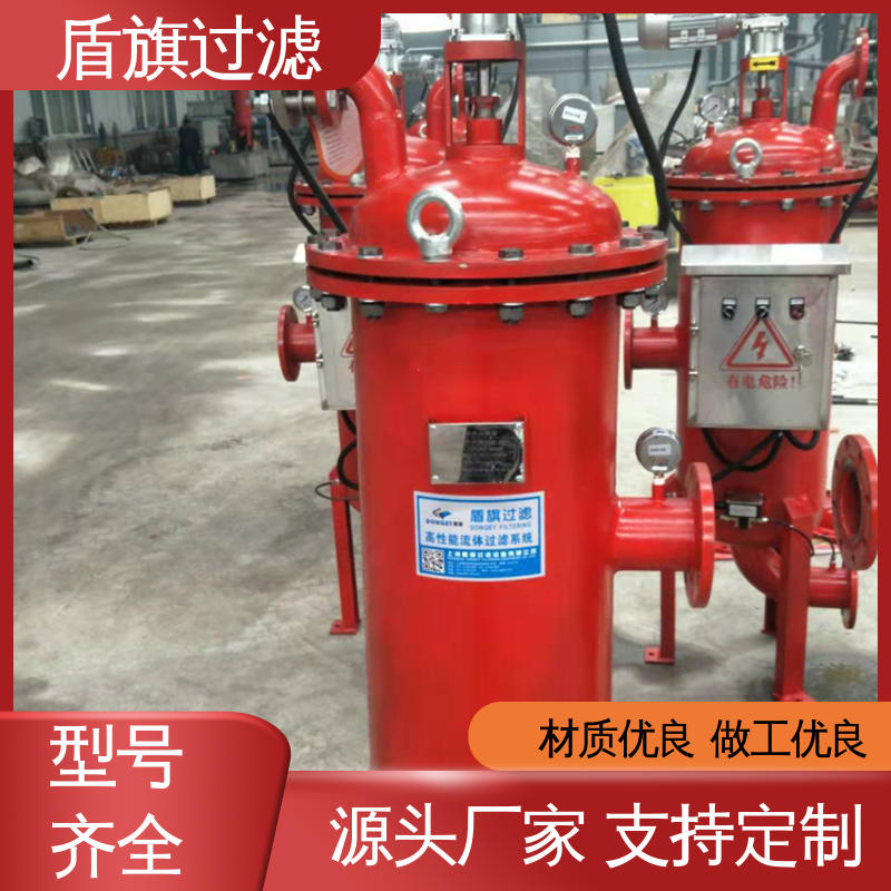 保质保量 自清洗过滤器定制 自动排污 开拓创新 盾旗过滤