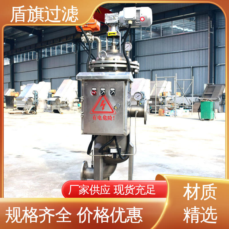 盾旗过滤 源头厂家 卧式自清洗过滤器 耐高压腐蚀 品质保证