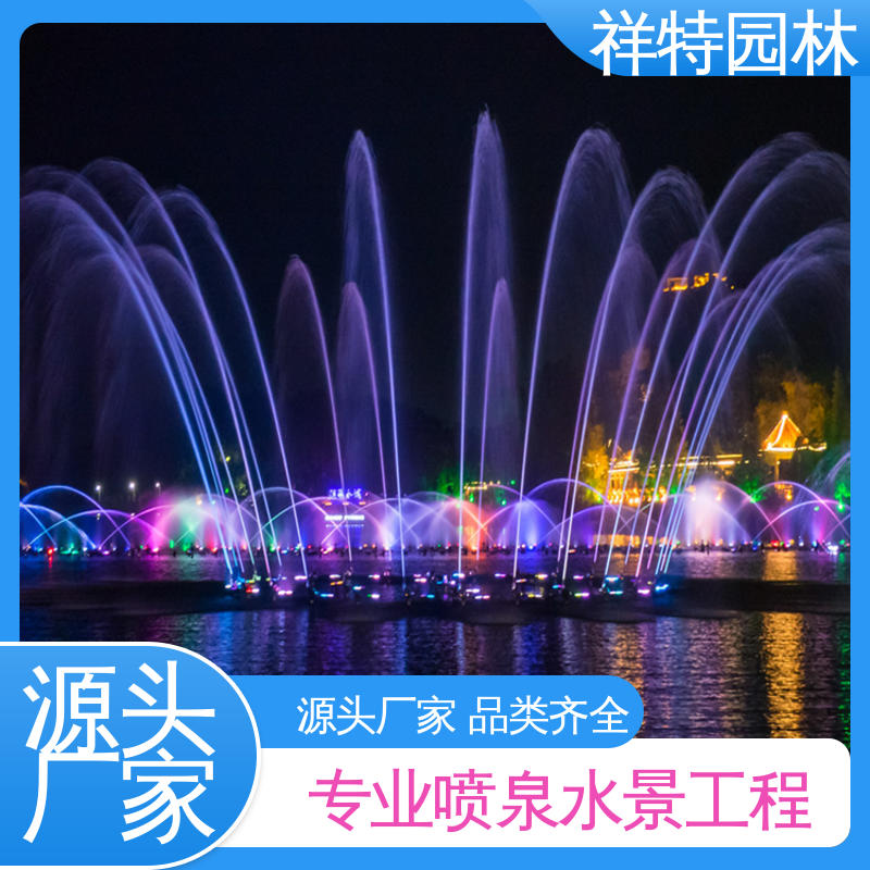经久耐用 造型优美 人工湖音乐喷泉 街头呐喊喷水装置 祥特园林