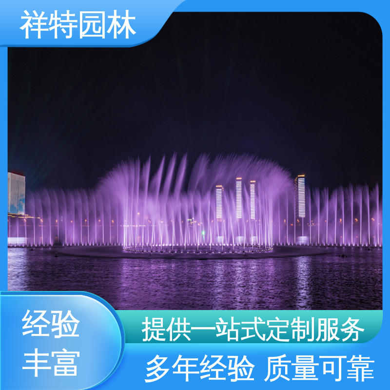 操作简单 喷射高度可控 喷水工程一站服务 喷泉源头厂家 祥特园林