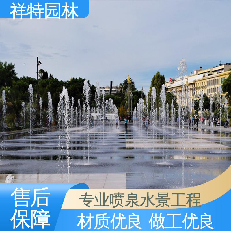 旱喷喷泉 多年经验 程序电脑控制 喷水工程一站服务 祥特园林