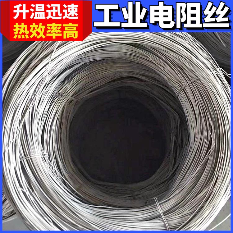 银鑫 退火炉用 热效率高 不易烧断 0Cr25AL5 电阻丝 加热丝
