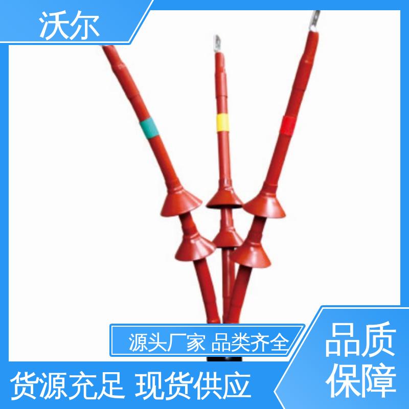 woer 规格可选 20年研发经验 单通套管 冷缩电缆附件