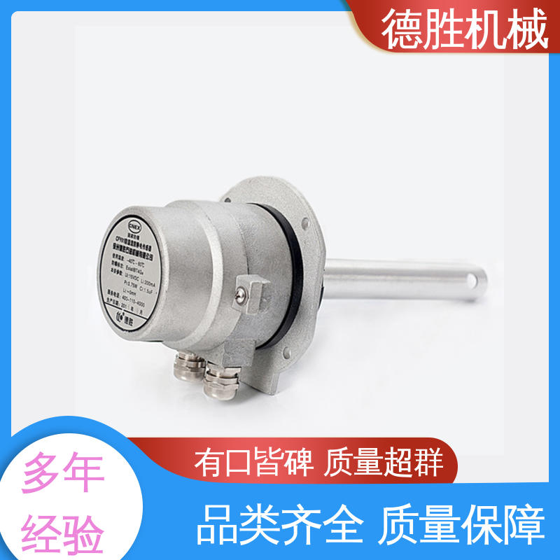 德胜 罐车配件 防溢流防静电传感器 抗干扰能力强 质量精选