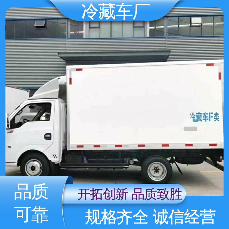 福田欧航高顶双卧 水果保鲜车 经久耐用保温效果好 国六冷藏车