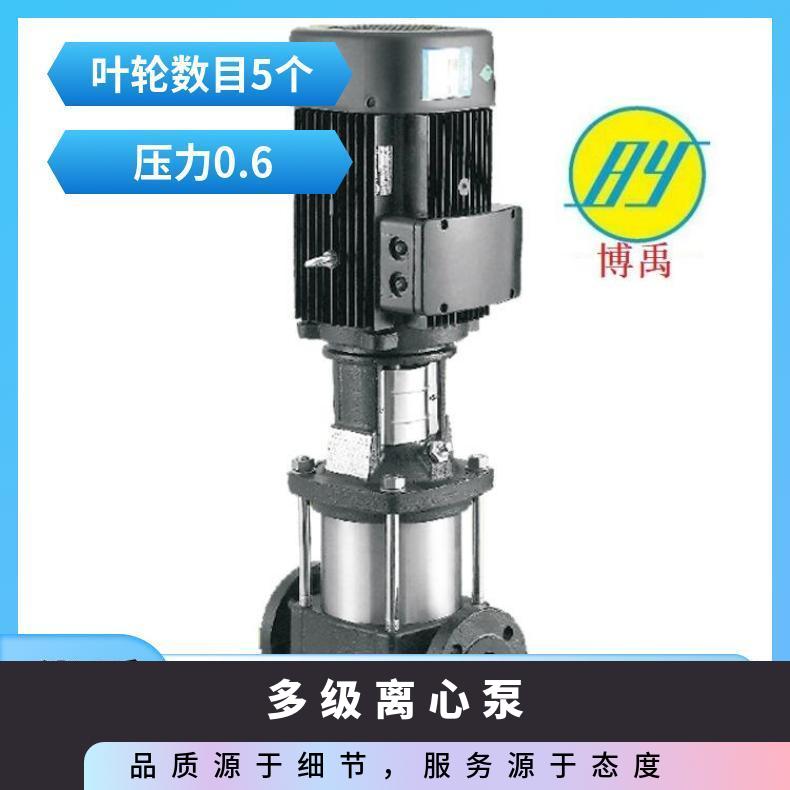 博禹牌 锅炉用 不锈钢304 立式多级离心泵 CDL8-5
