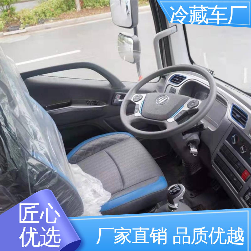 经久耐用保温效果好 国六冷藏车 蔬菜运输车冷冻车 福田祥菱V1