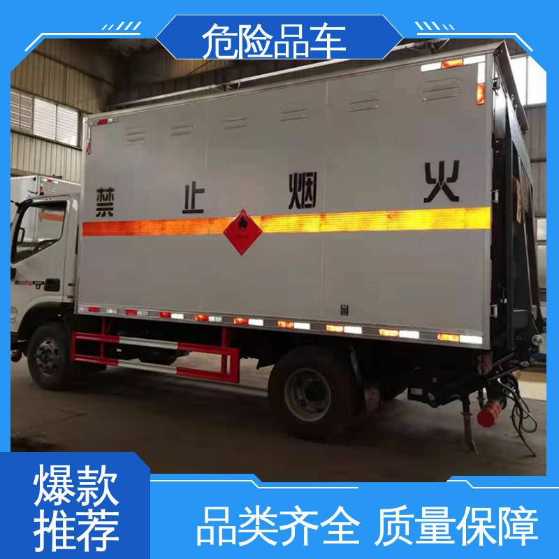 氯化钠厢式运输车 配备防火帽送车上门 防爆车 国六 江淮