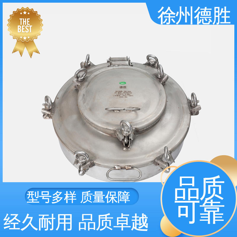 德胜 锅炉 自动紧急排气 人孔盖 品种多样 保质保量