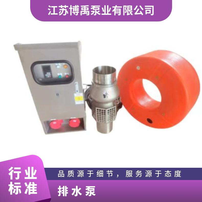 博禹 便携式 防洪排涝 带浮桶 大流量排水泵 WQ500-20