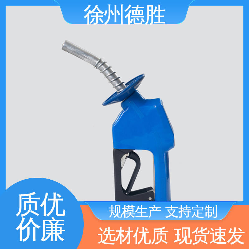 发货迅速 长期供应 铝合金接头 计量自封 加油枪 德胜