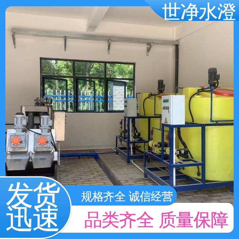 无需专人管理 集装箱式 絮凝剂加药装置 源头厂家 世净澄环保