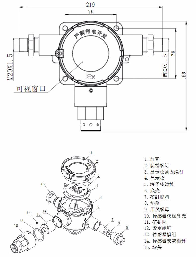 Gulf industrial and commercial point type combustible gas detector GT-GST003M