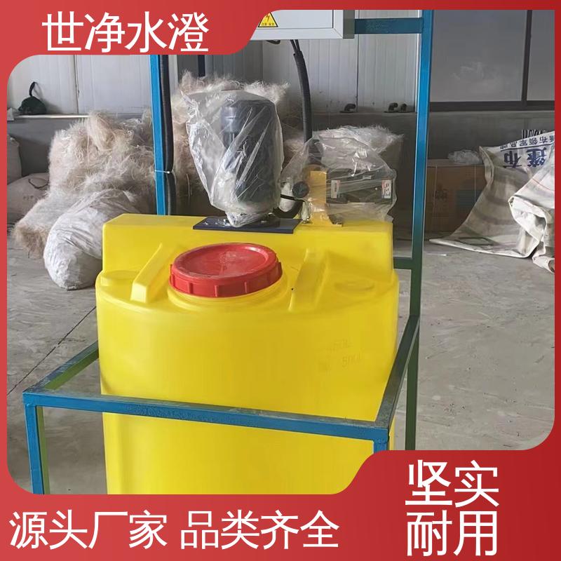 世净澄环保 加药装置 碳钢防腐 技术培训 厂家供应