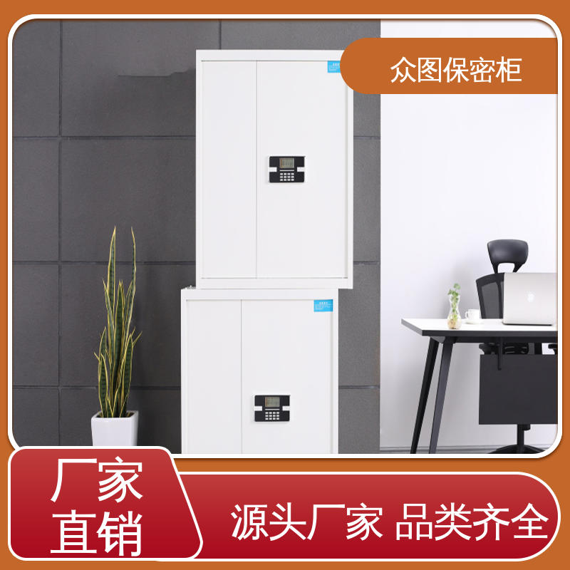 办公室 财务专用 现时7折优惠 公司保密柜 订做 众图