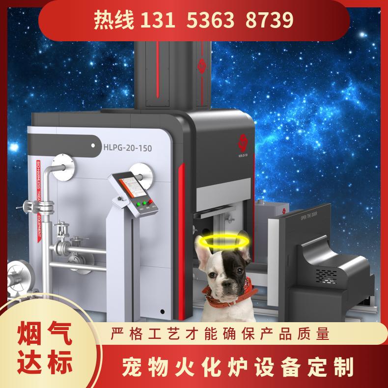 宠物火化炉 生物体无害化处理设备 小动物焚烧炉 无黑烟无异味