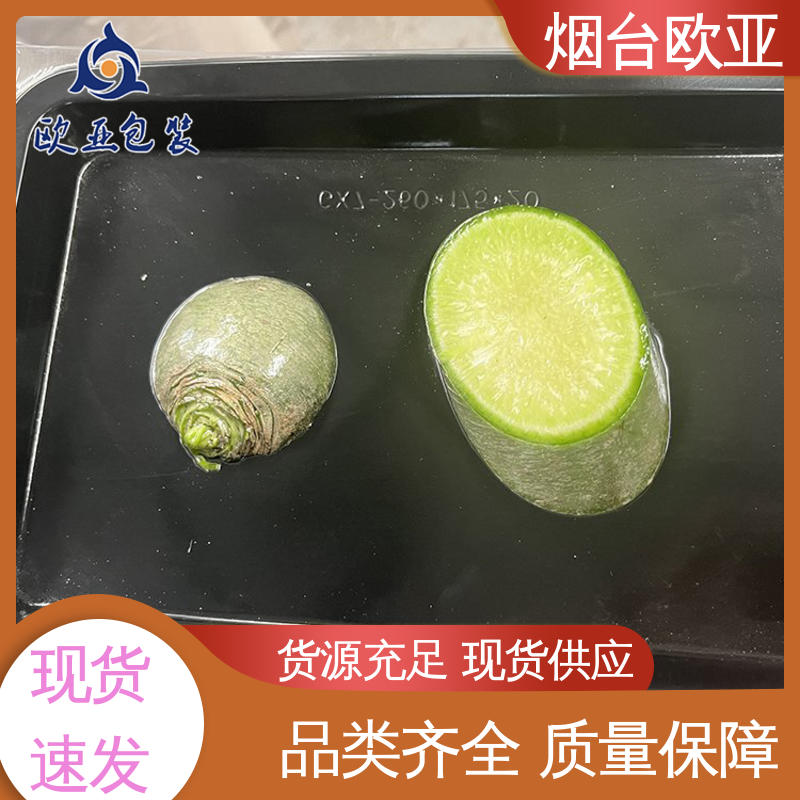 加厚耐磨 尺寸齐全 超市托盒 3D立体效果 欧亚包装