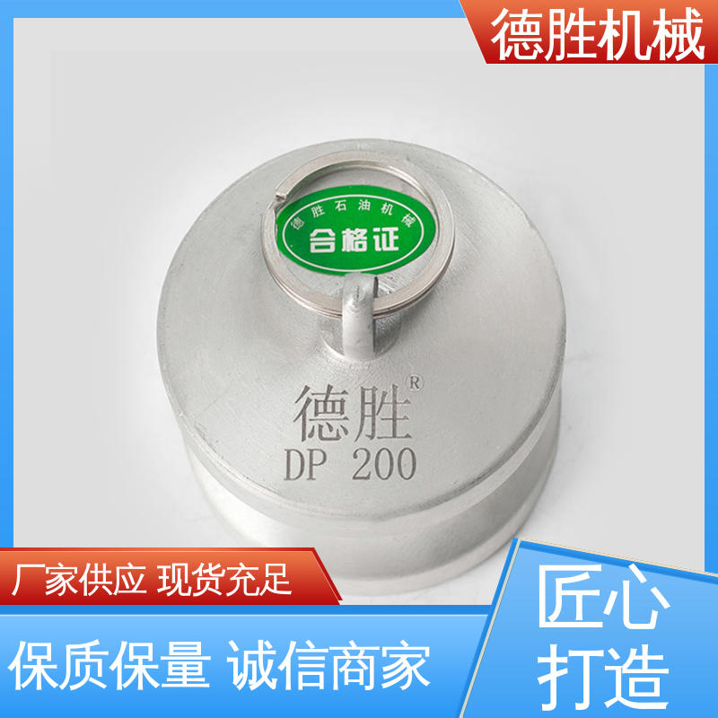 支持定制 现货速发 动作简单 双阳端 德胜石油机械