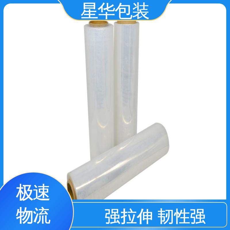 星华包装 pe拉伸缠绕膜 规格齐全 库存充足 厚度均匀 高洁透明