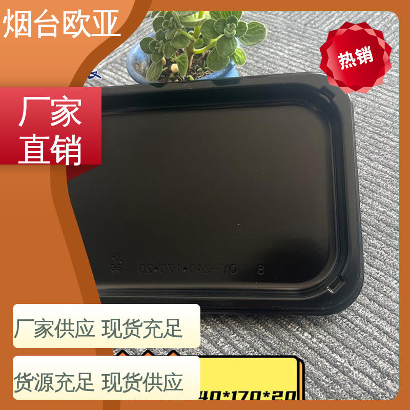 欧亚包装 巧克力贴体盒 免费发样 密封防漏 纯原料
