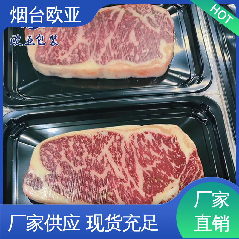 欧亚包装 良好工艺 烤鸡贴体盒 服务到位 环保级产品