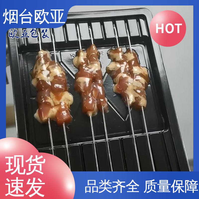 欧亚包装 良好工艺 海鲜贴体盒 规格多样 生产厂家