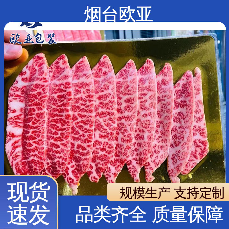 密封防漏 食品级PP 规格多样 241725食品贴体包装盒 欧亚包装