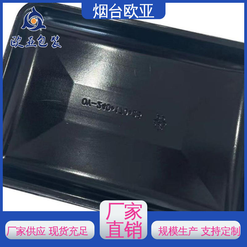 欧亚包装 严丝合缝 尺寸齐全 果蔬贴体盒 源头工厂