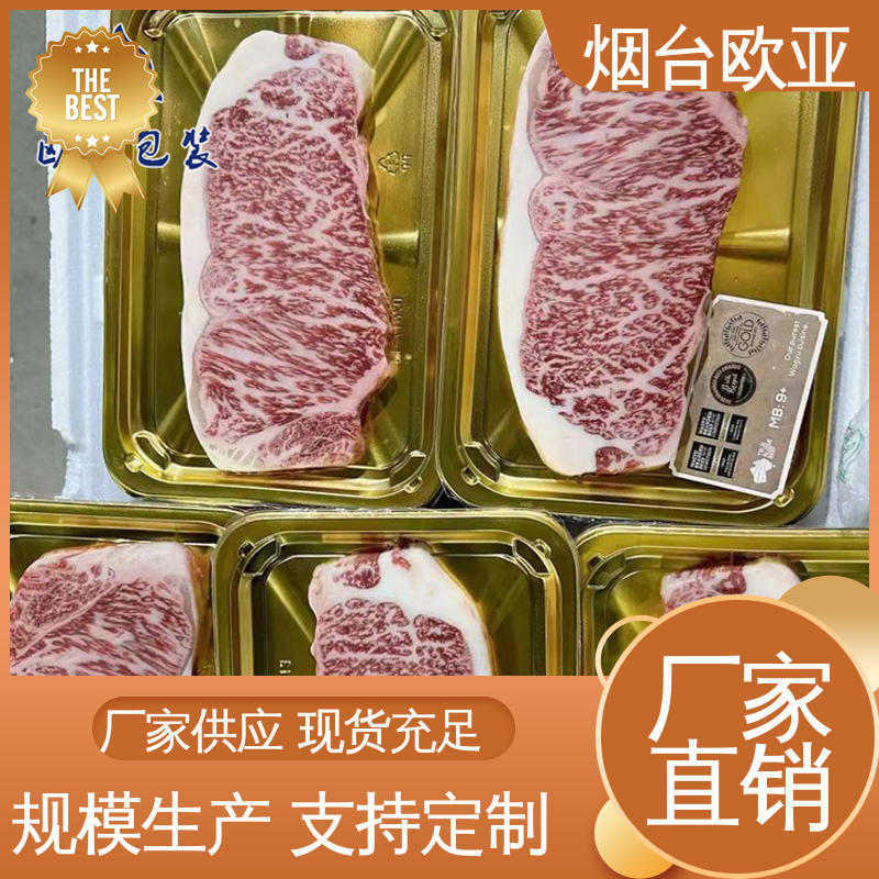 欧亚包装 免费发样 边角圆润 3D立体效果 卤鸡腿贴体盒