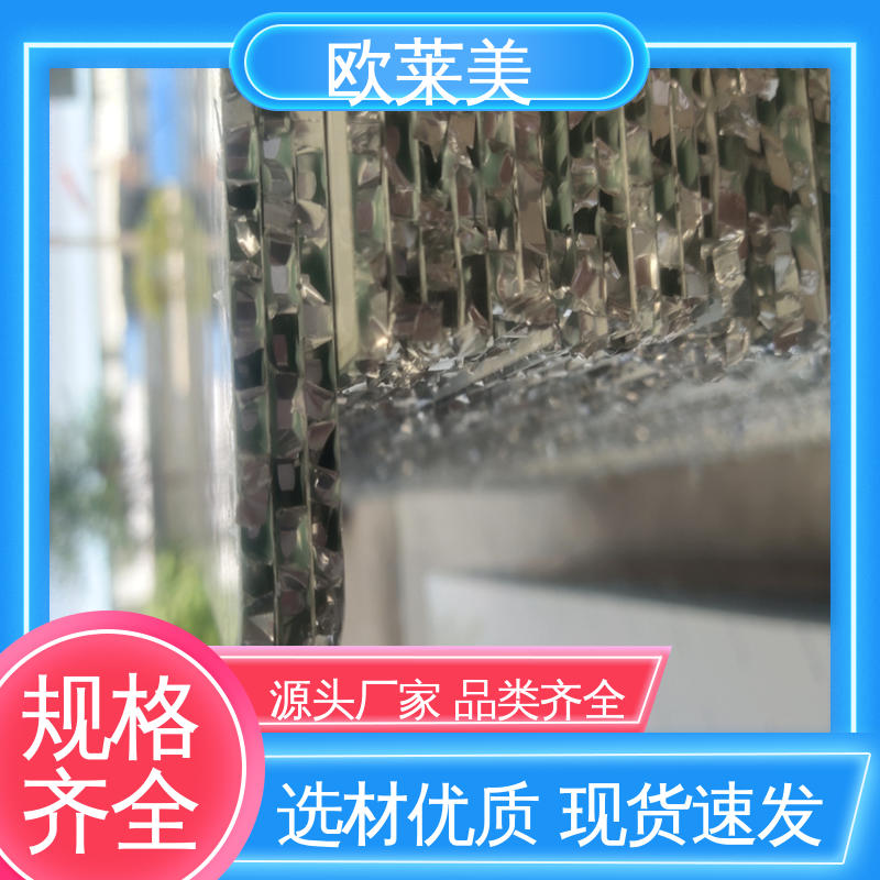 长期出售 铝合金蜂窝板 实地厂家质量保障 欧莱美