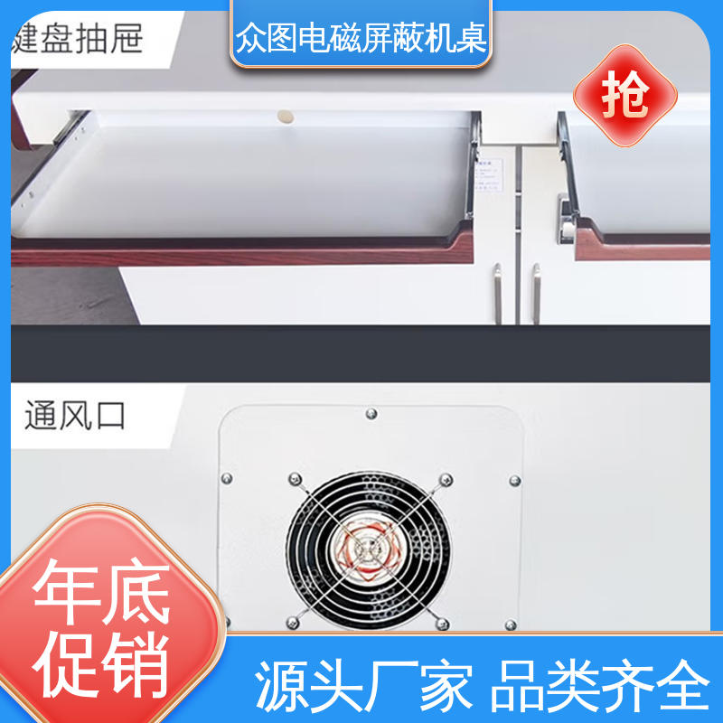 众辉通信 带密码锁 办公桌二合一 电磁屏蔽机桌屏蔽设备