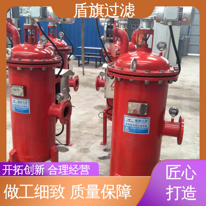长期供应 自清洗过滤器订做 便捷安全 口碑好物 盾旗过滤