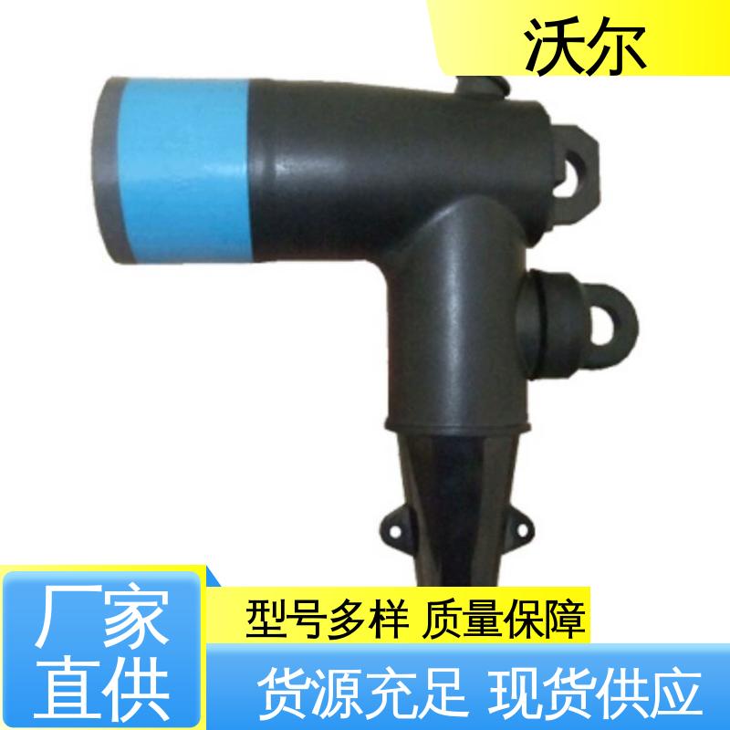 高压电缆附件 绝缘帽 远销国外 高韧性耐磨 woer